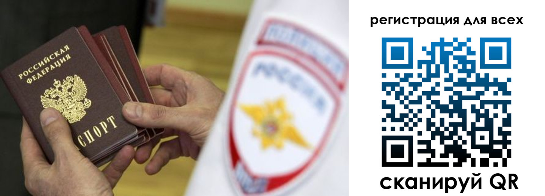 временная регистрация надежно в Лихославле