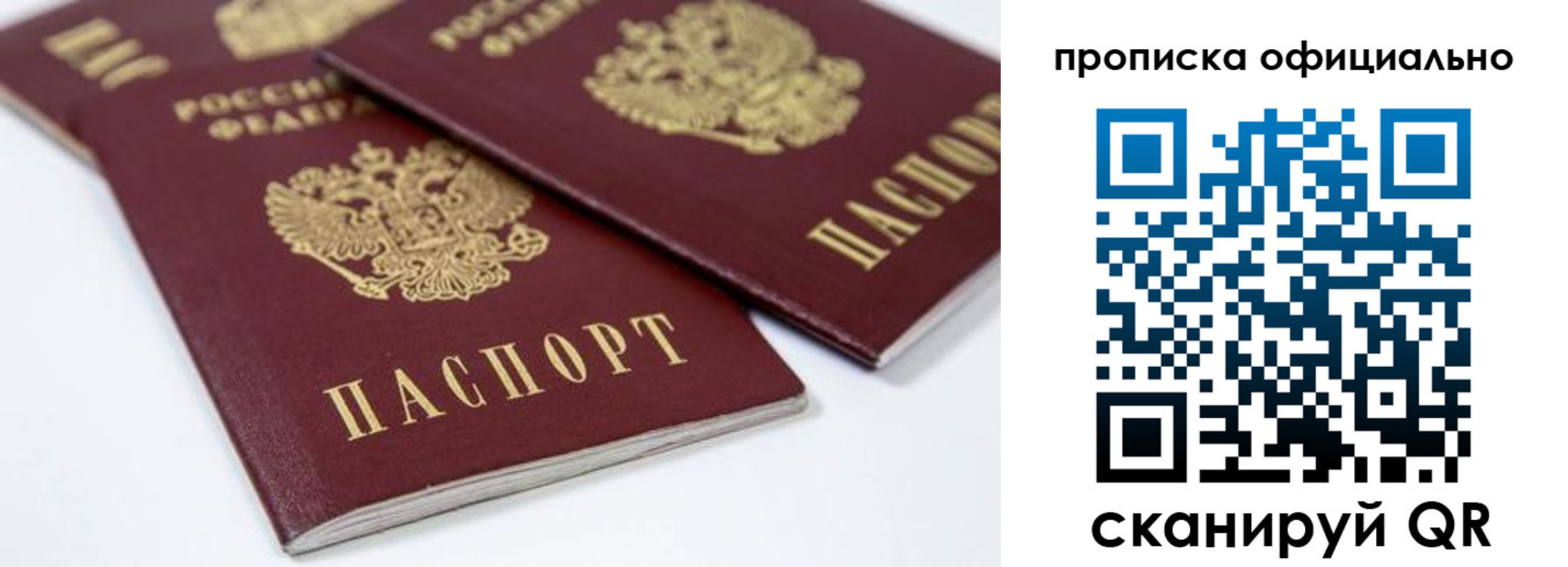 прописка для кредита в Лихославле