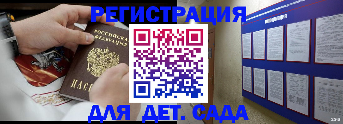 прописка для работы в Лихославле