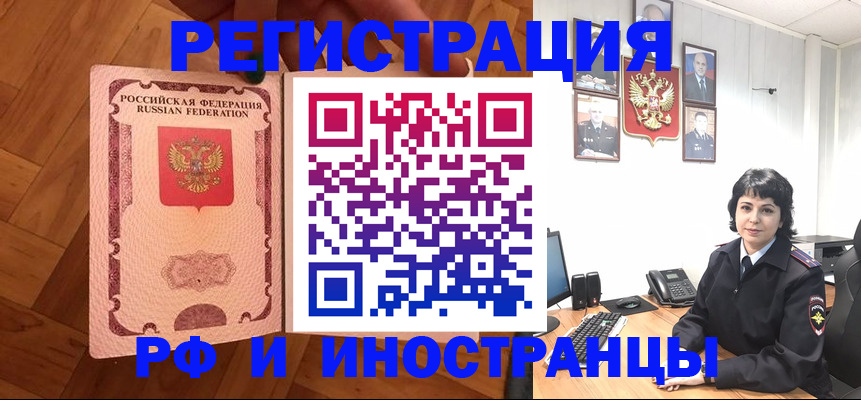миграционный учет в Лихославле