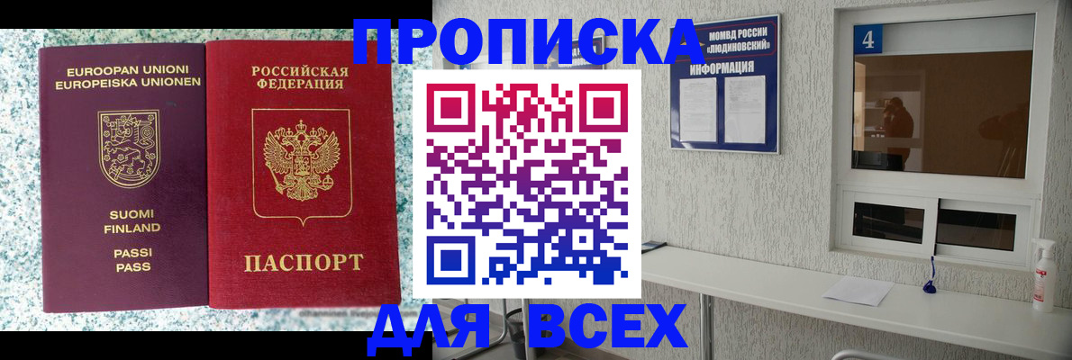 прописка для кредита в Лихославле